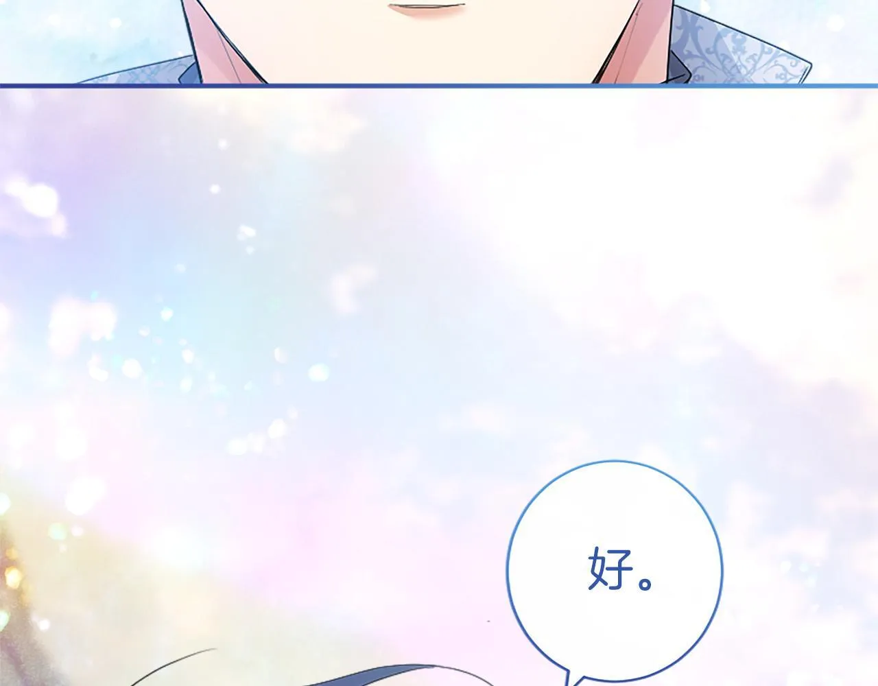 第13话 神之祝福 第177页