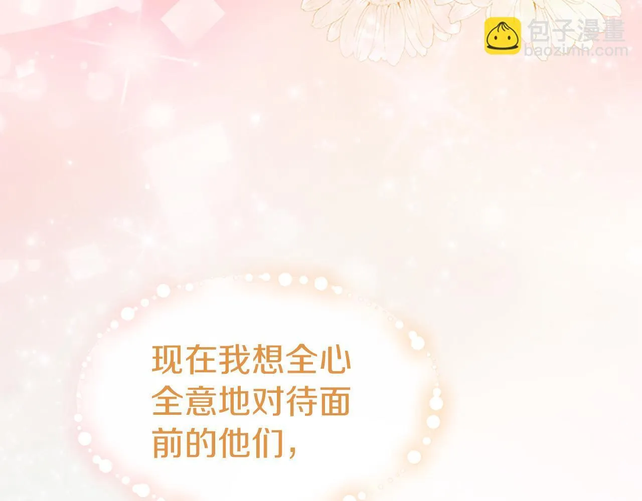 第13话 神之祝福 第182页