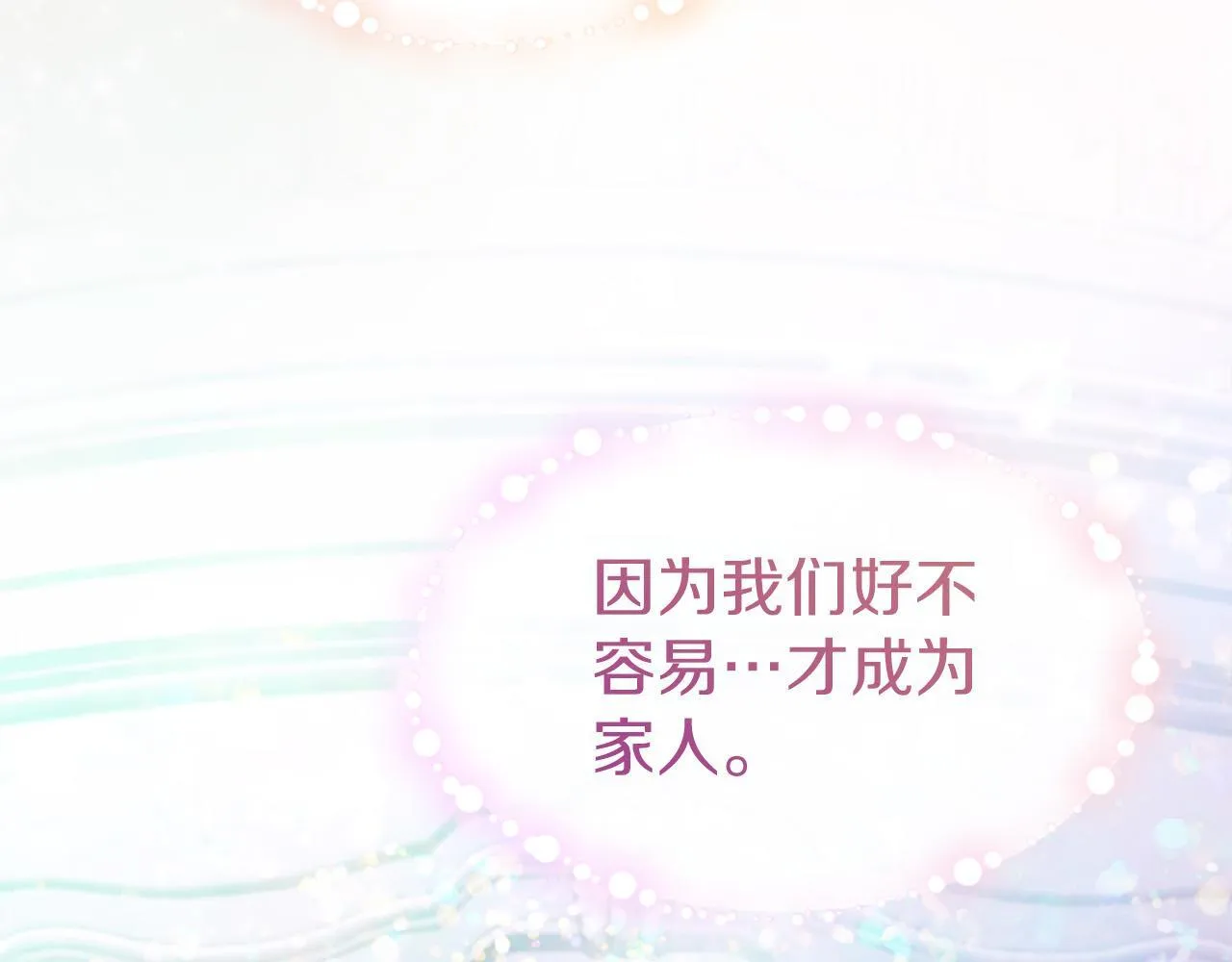 第13话 神之祝福 第183页