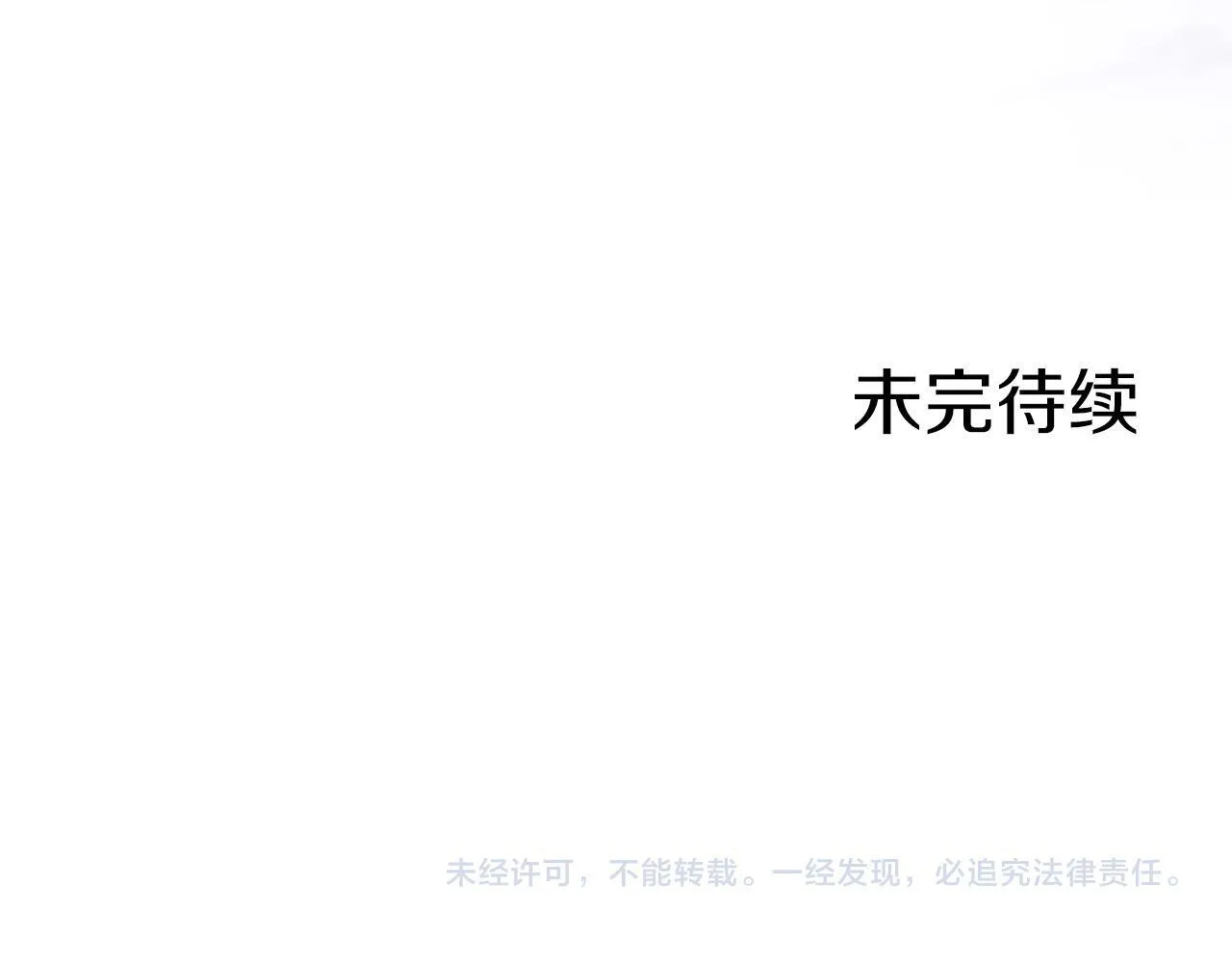 第13话 神之祝福 第186页