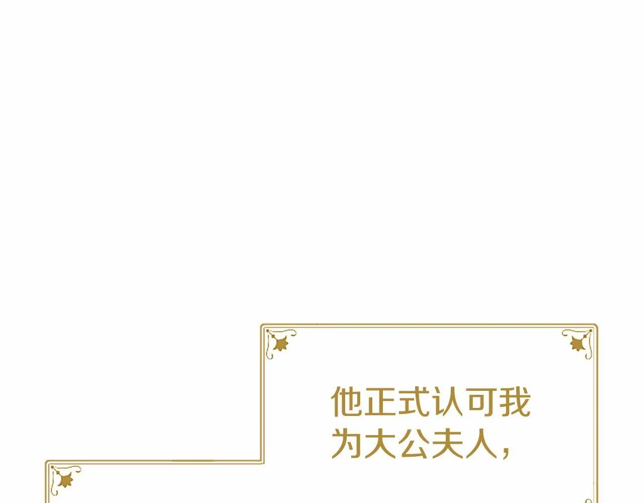 第14话 生日庆典 第9页