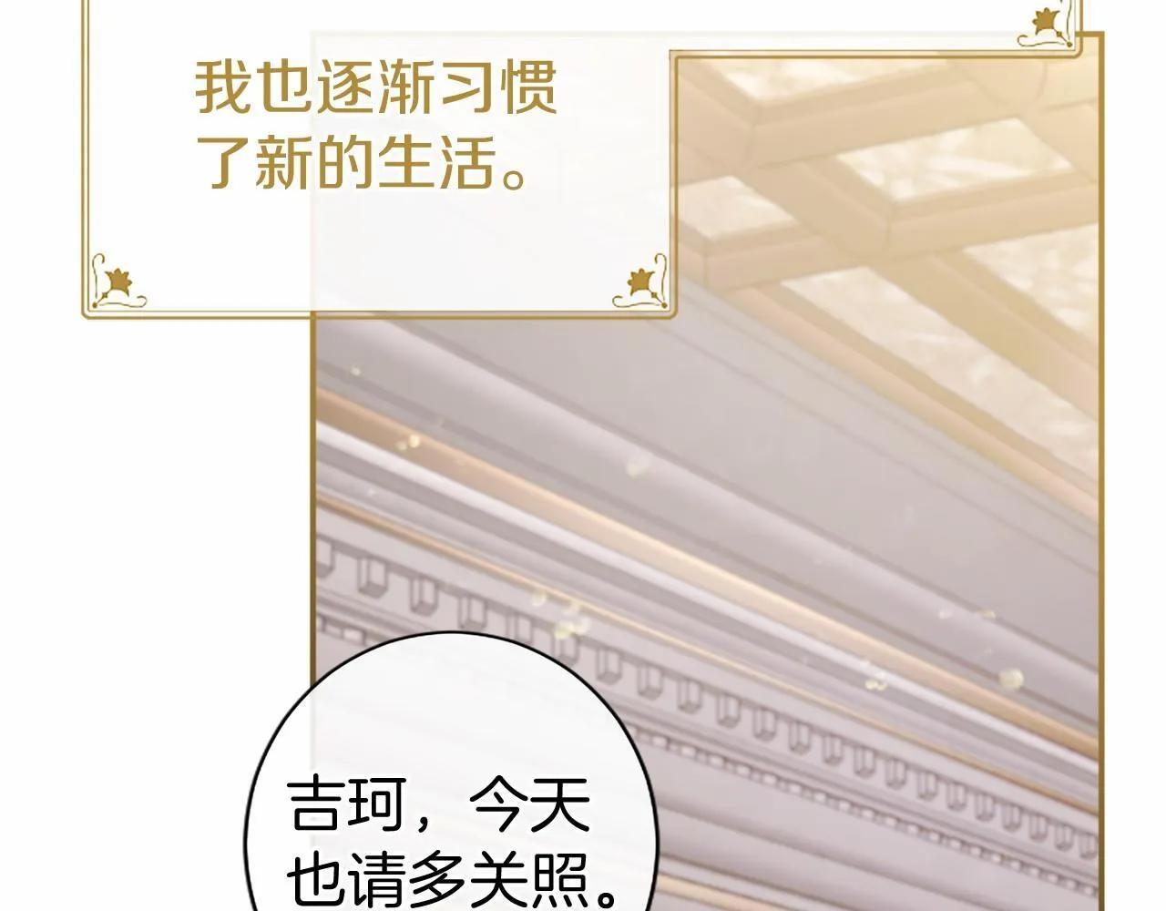 第14话 生日庆典 第10页