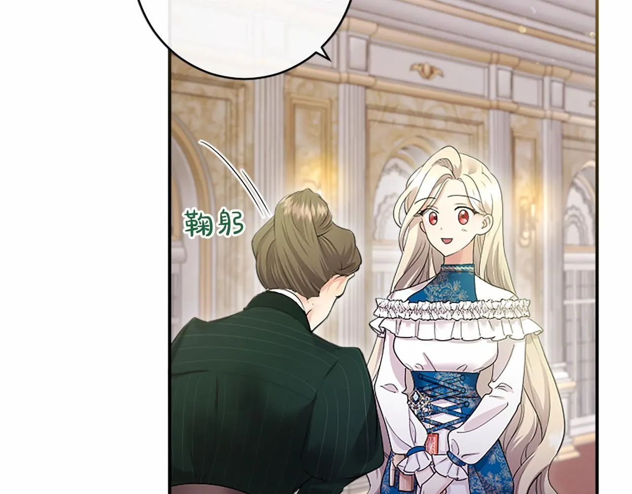 第14话 生日庆典 第11页