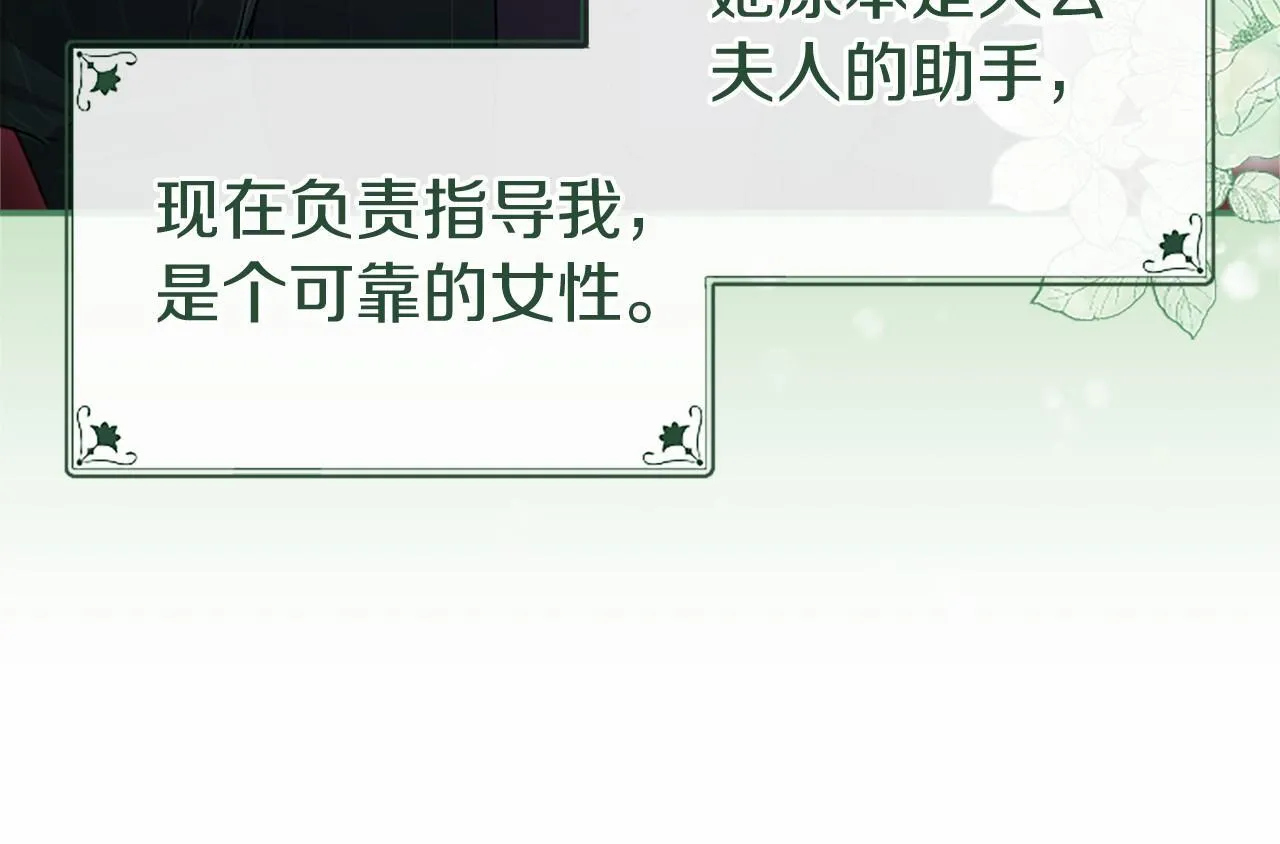 第14话 生日庆典 第15页
