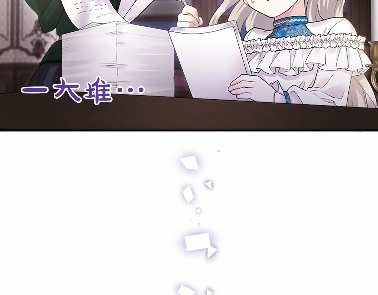 第14话 生日庆典 第21页