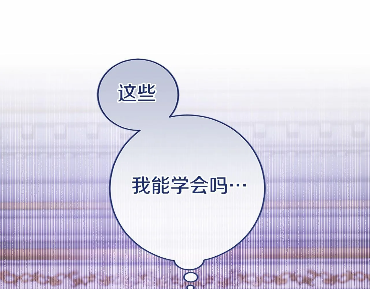 第14话 生日庆典 第24页