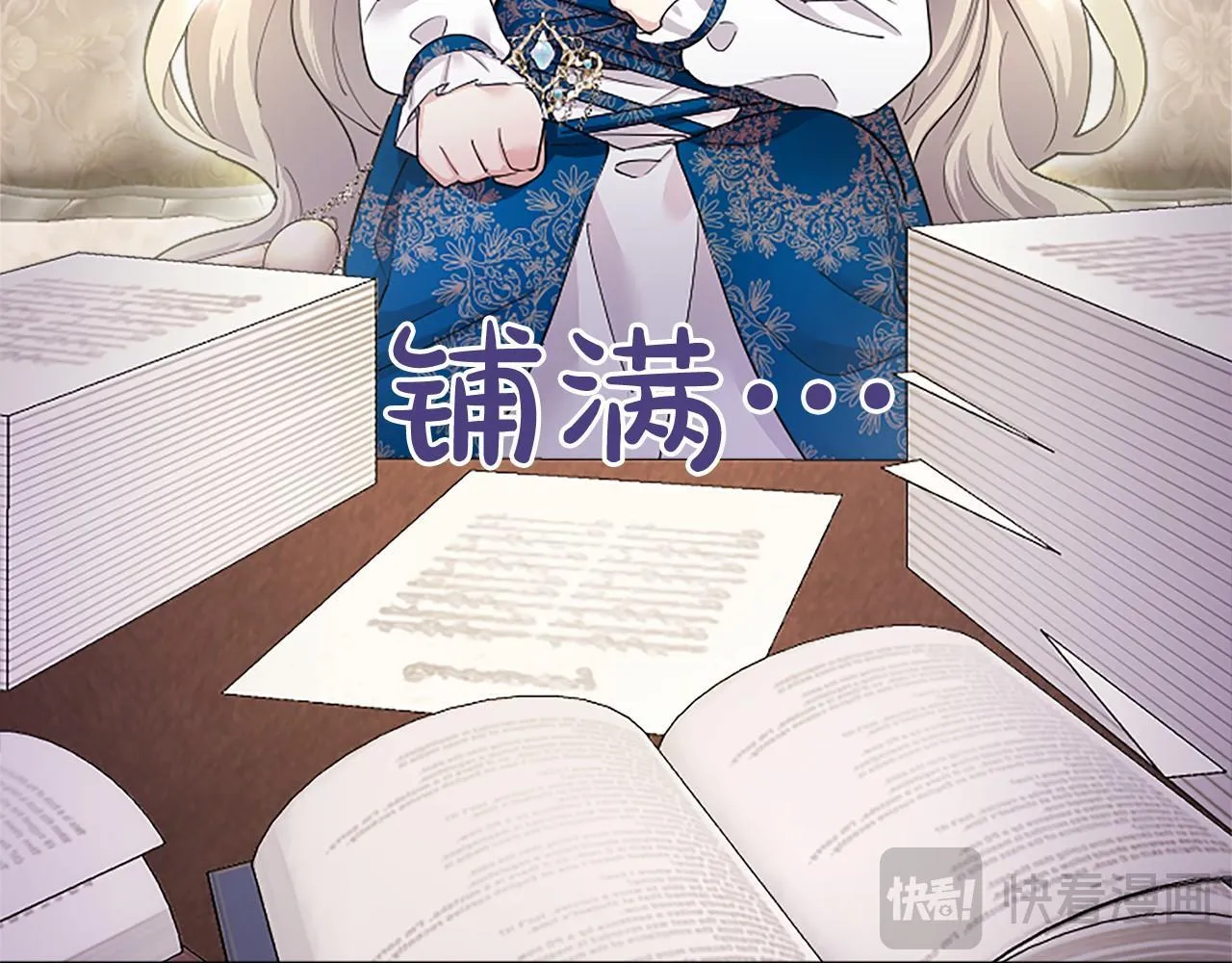 第14话 生日庆典 第26页