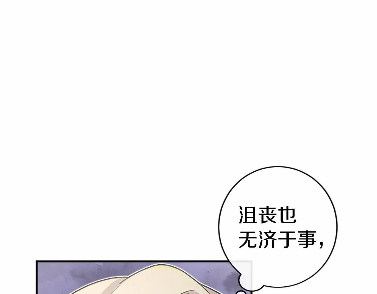 第14话 生日庆典 第28页
