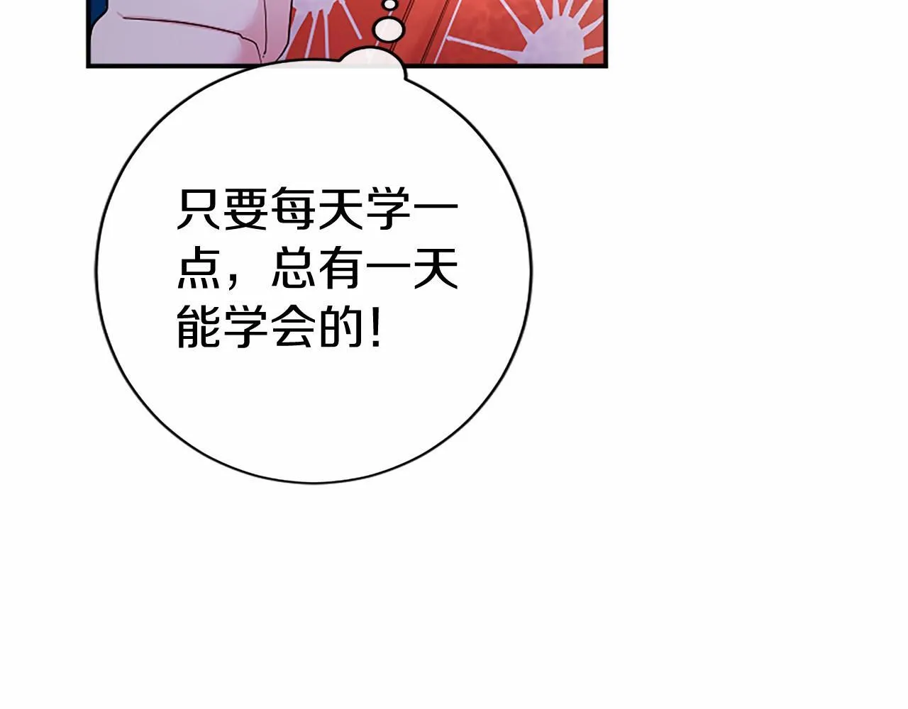 第14话 生日庆典 第30页