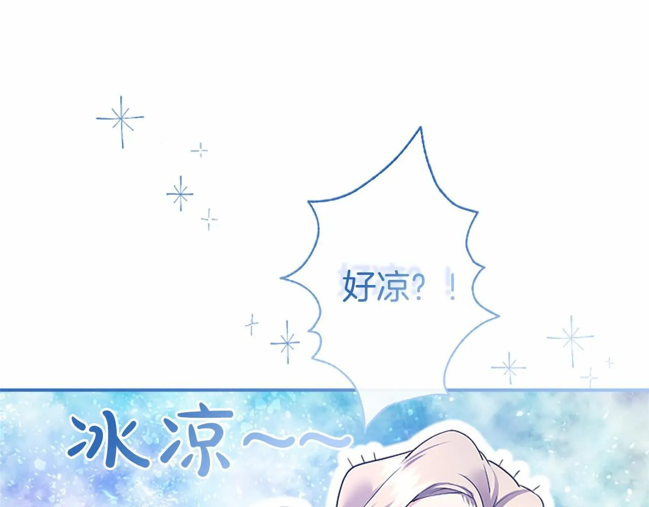 第14话 生日庆典 第32页