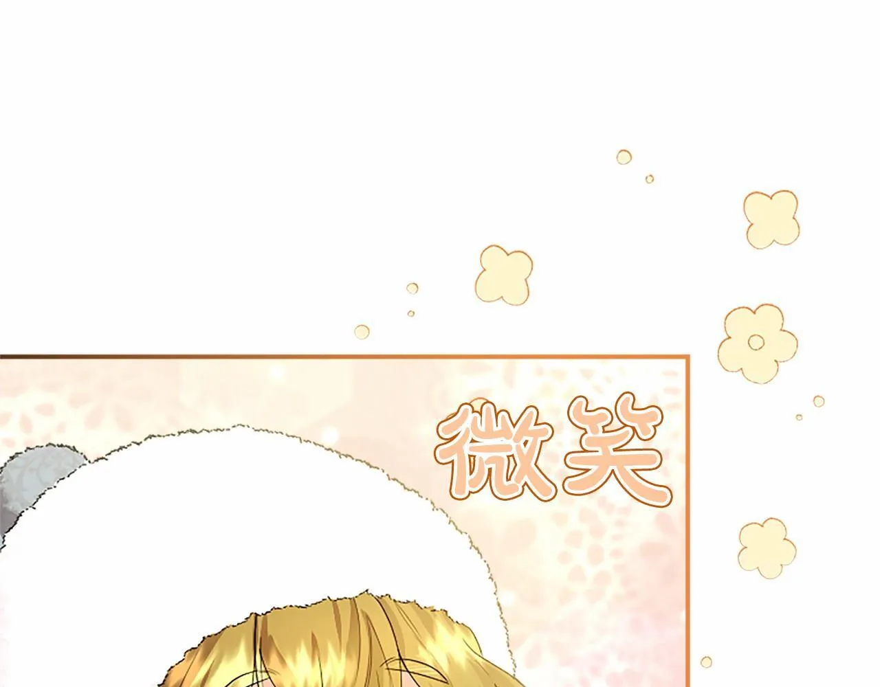 第14话 生日庆典 第34页