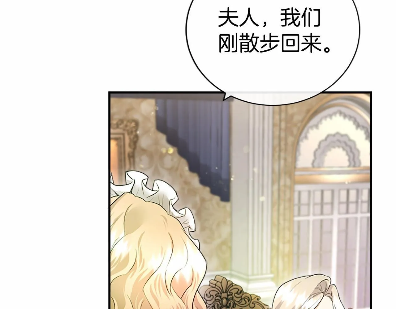 第14话 生日庆典 第40页