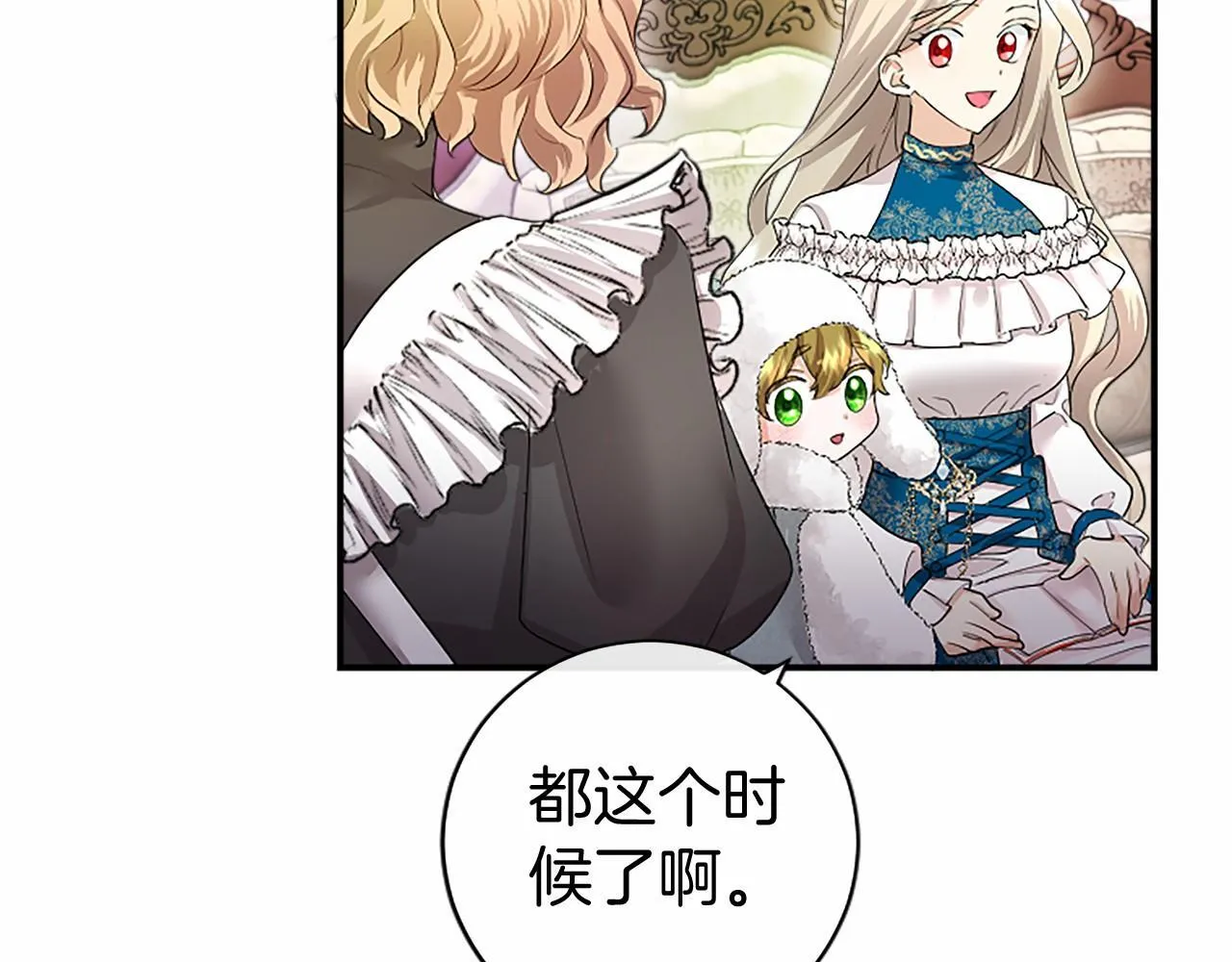第14话 生日庆典 第41页