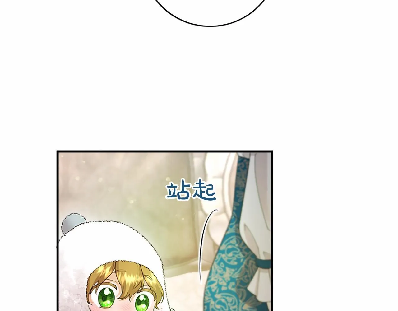 第14话 生日庆典 第42页