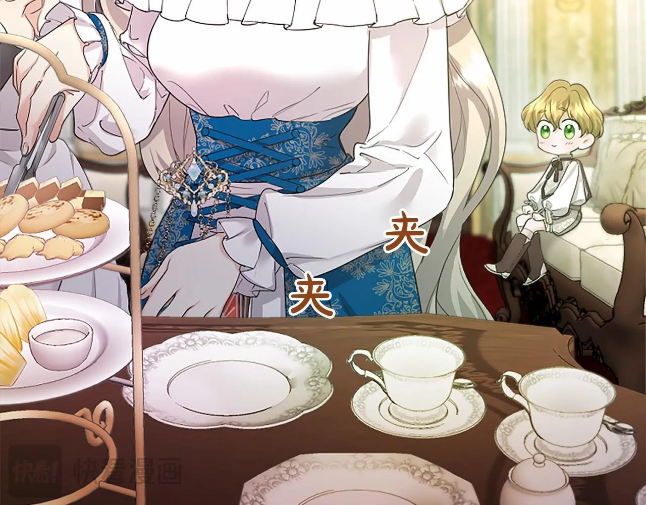第14话 生日庆典 第45页