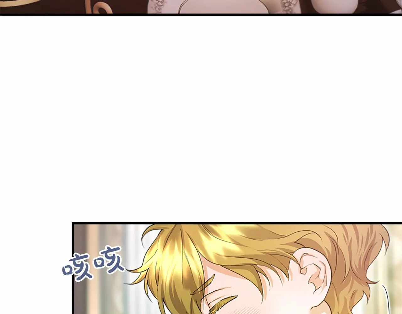 第14话 生日庆典 第46页