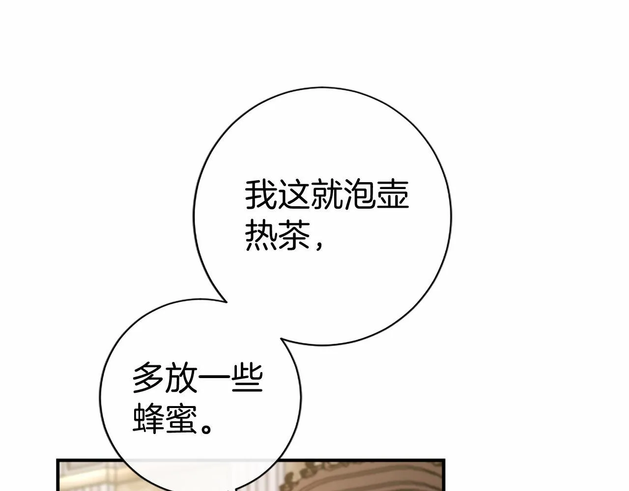 第14话 生日庆典 第48页