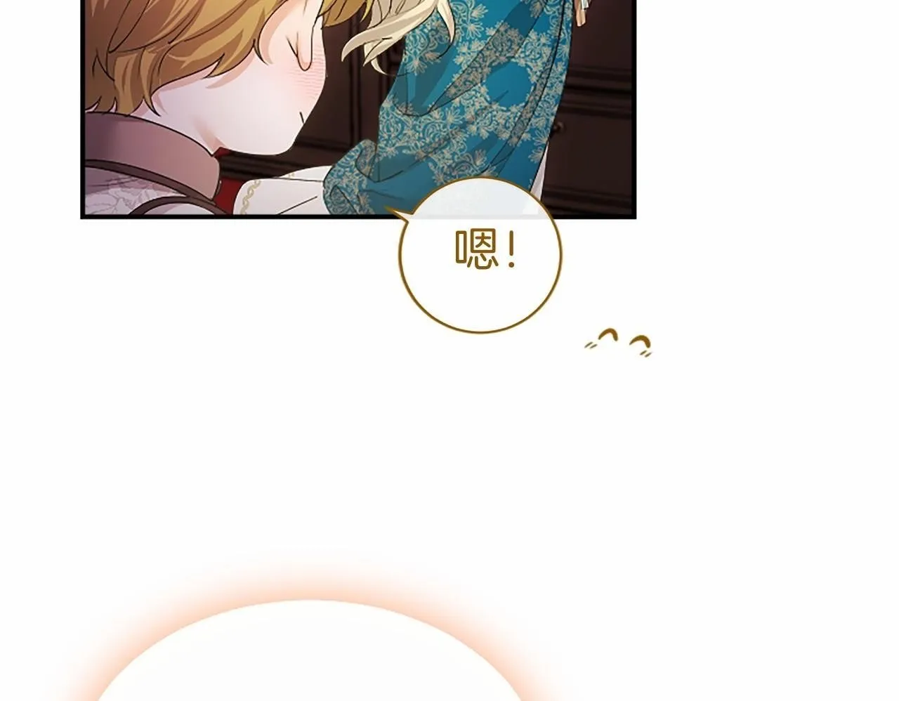 第14话 生日庆典 第50页
