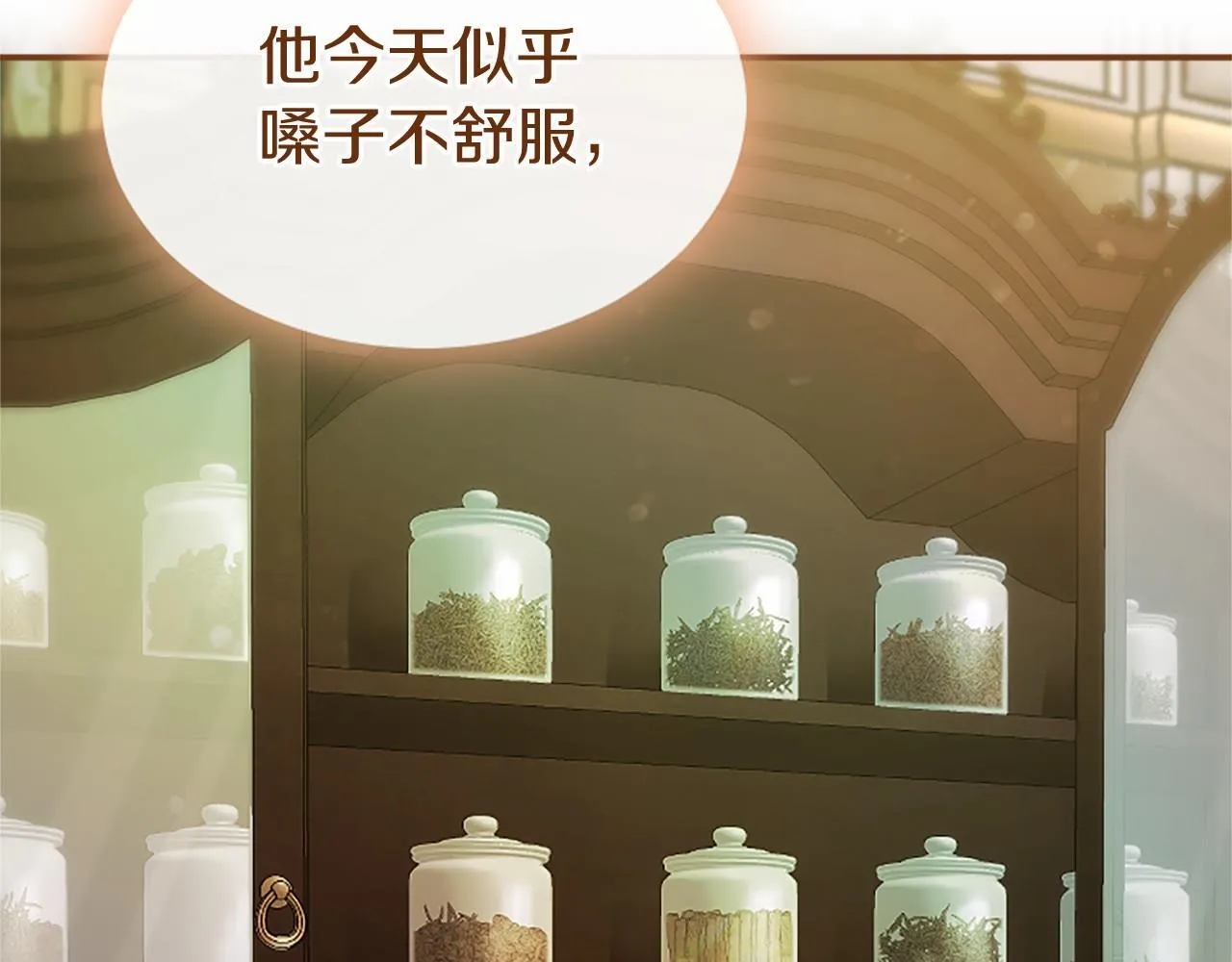 第14话 生日庆典 第51页