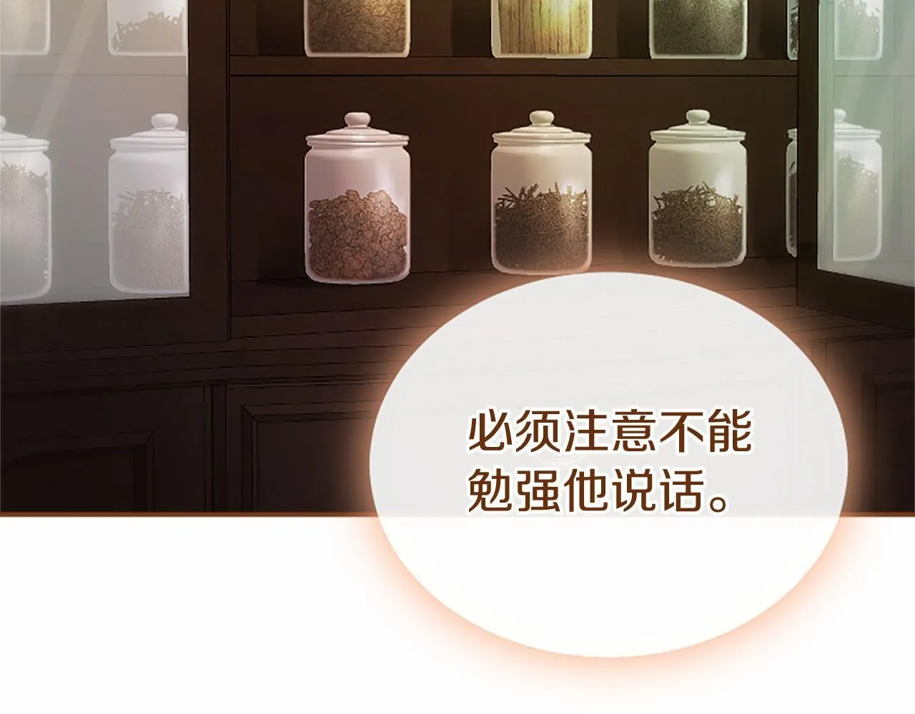 第14话 生日庆典 第52页