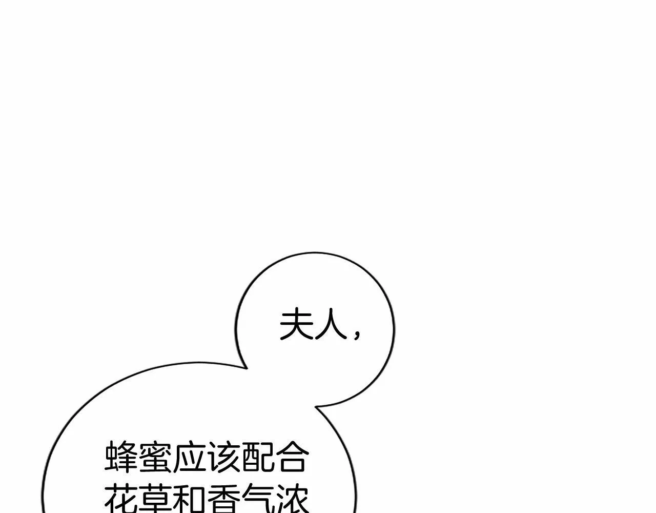 第14话 生日庆典 第53页