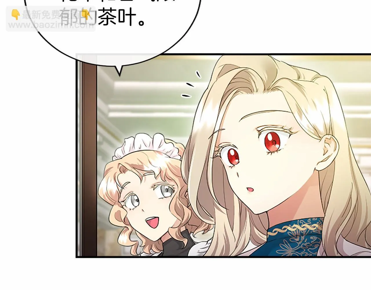 第14话 生日庆典 第54页