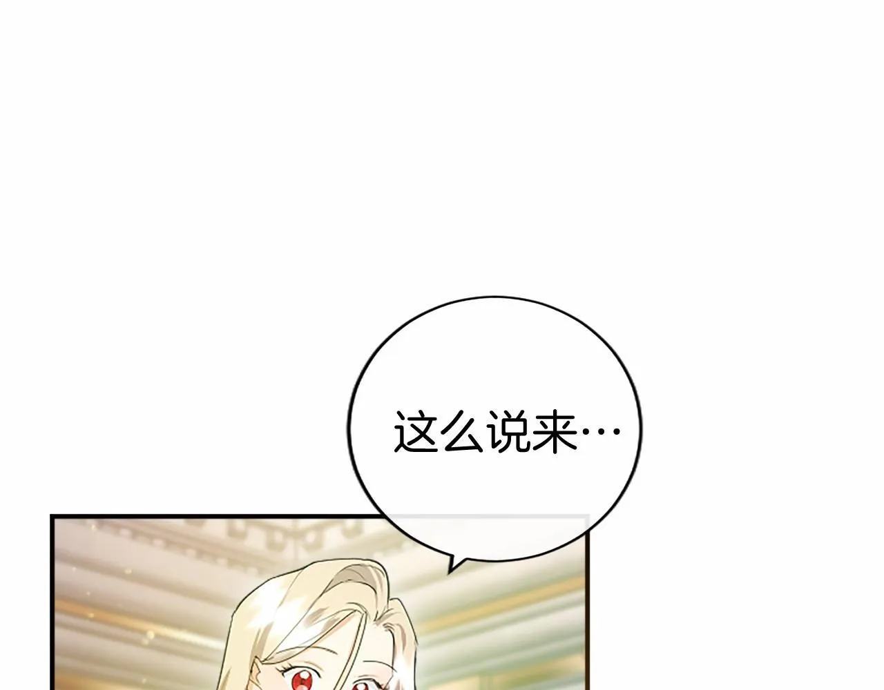第14话 生日庆典 第55页