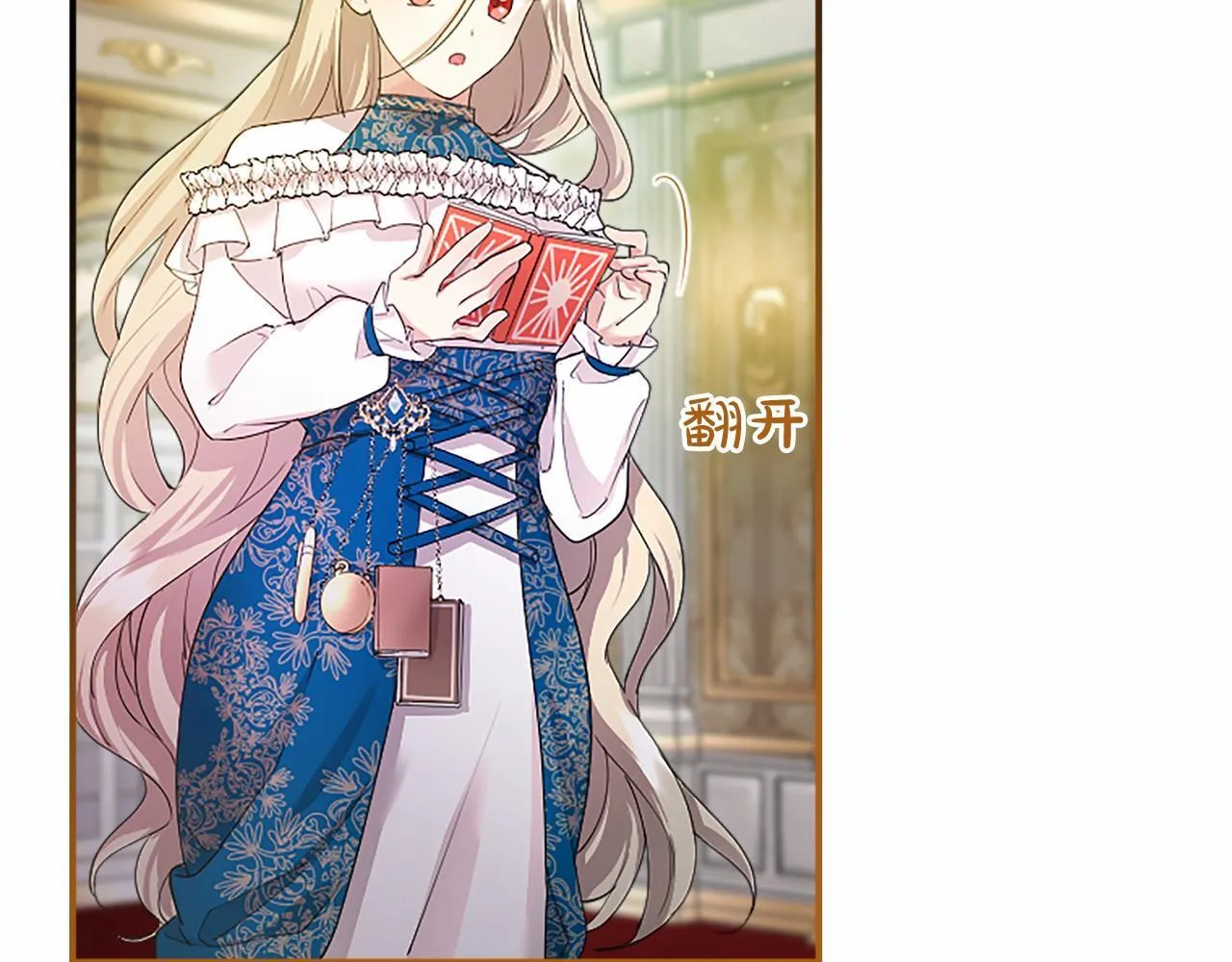 第14话 生日庆典 第56页