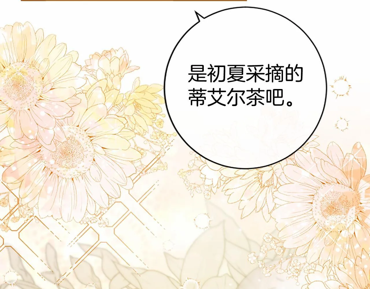 第14话 生日庆典 第57页