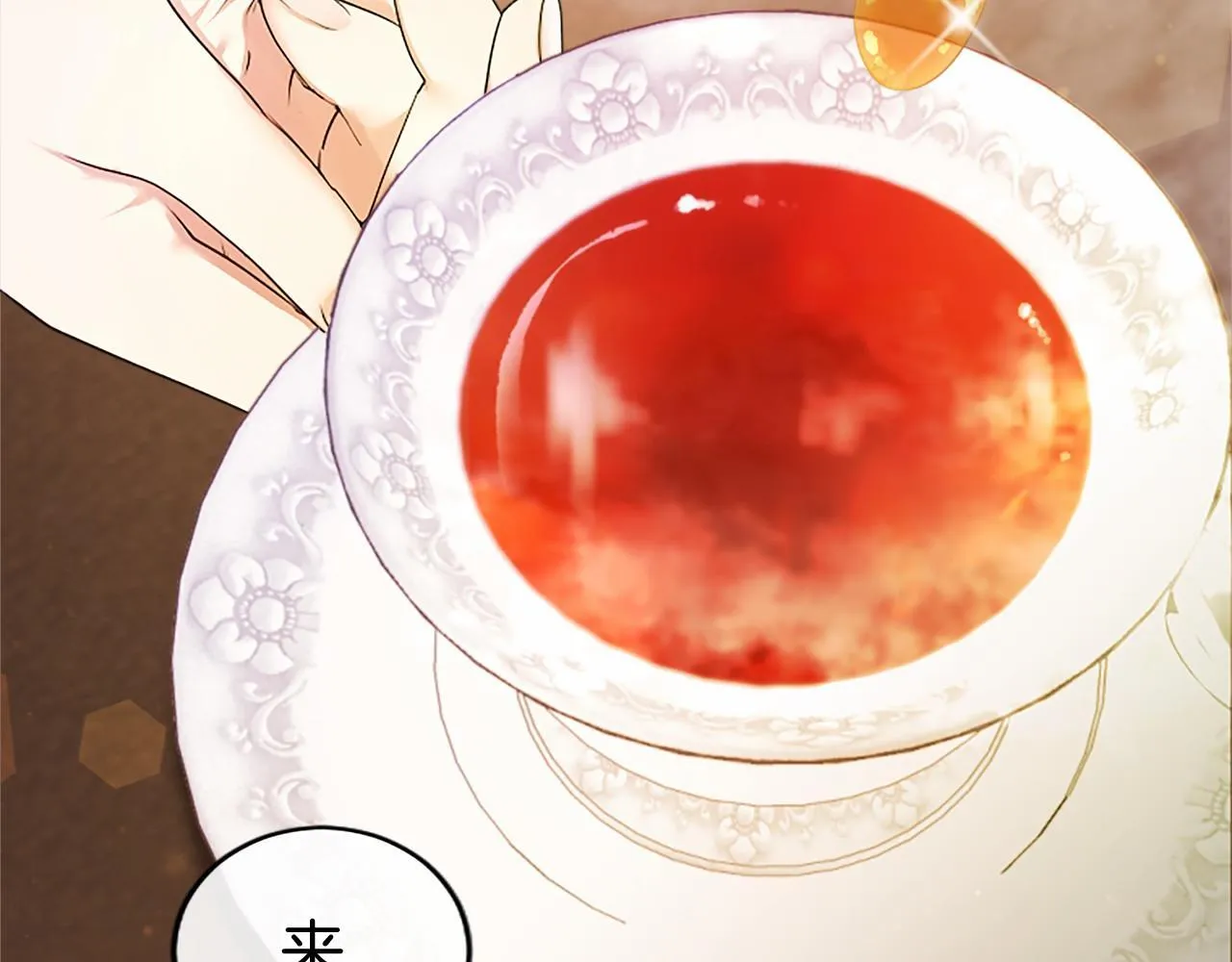 第14话 生日庆典 第61页