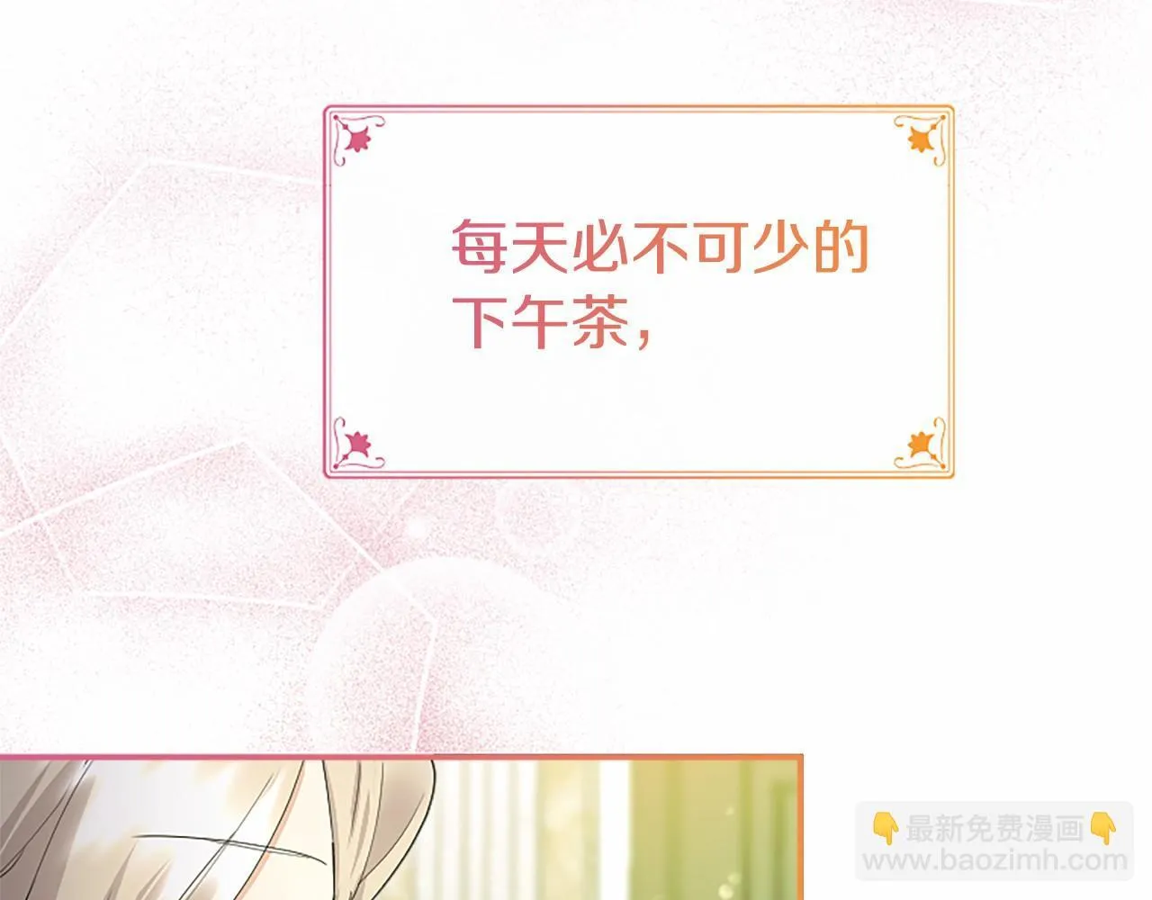 第14话 生日庆典 第64页