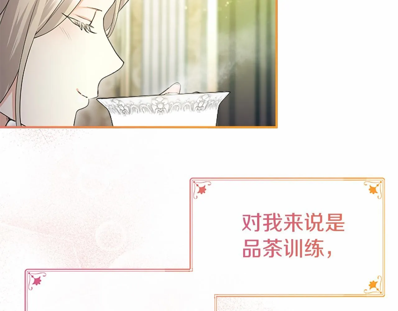 第14话 生日庆典 第65页