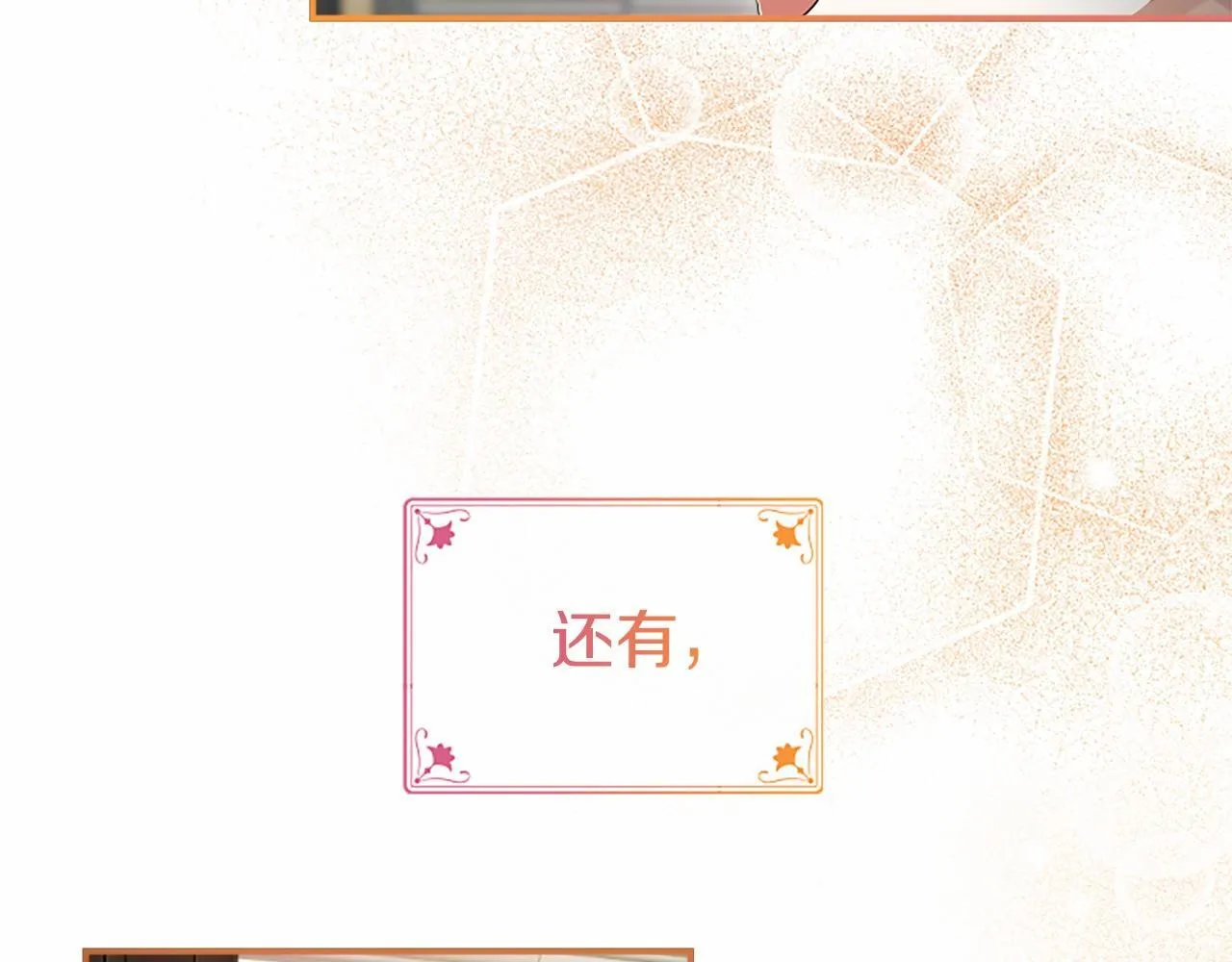 第14话 生日庆典 第67页