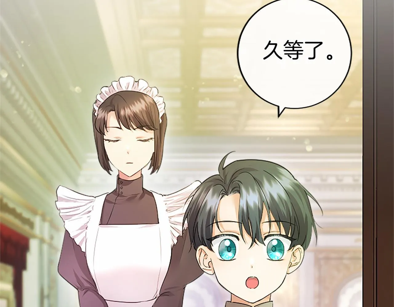 第14话 生日庆典 第69页
