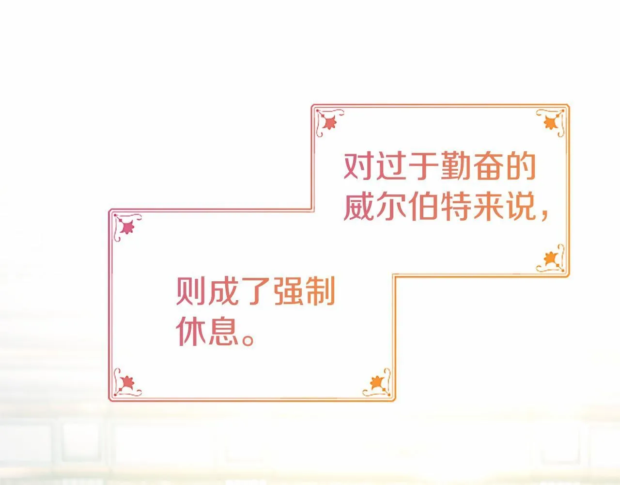 第14话 生日庆典 第72页