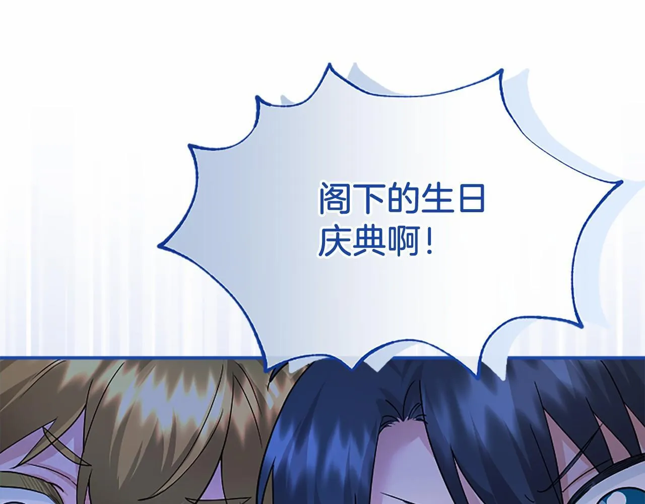 第14话 生日庆典 第82页