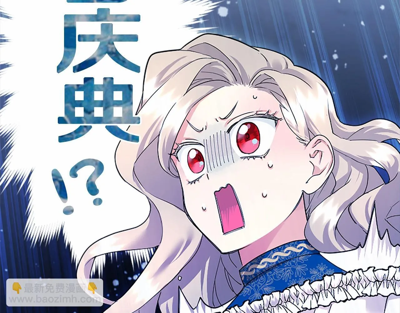 第14话 生日庆典 第86页