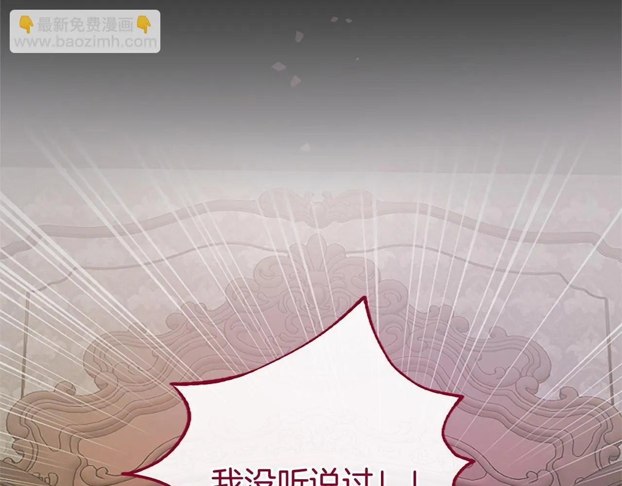 第14话 生日庆典 第89页