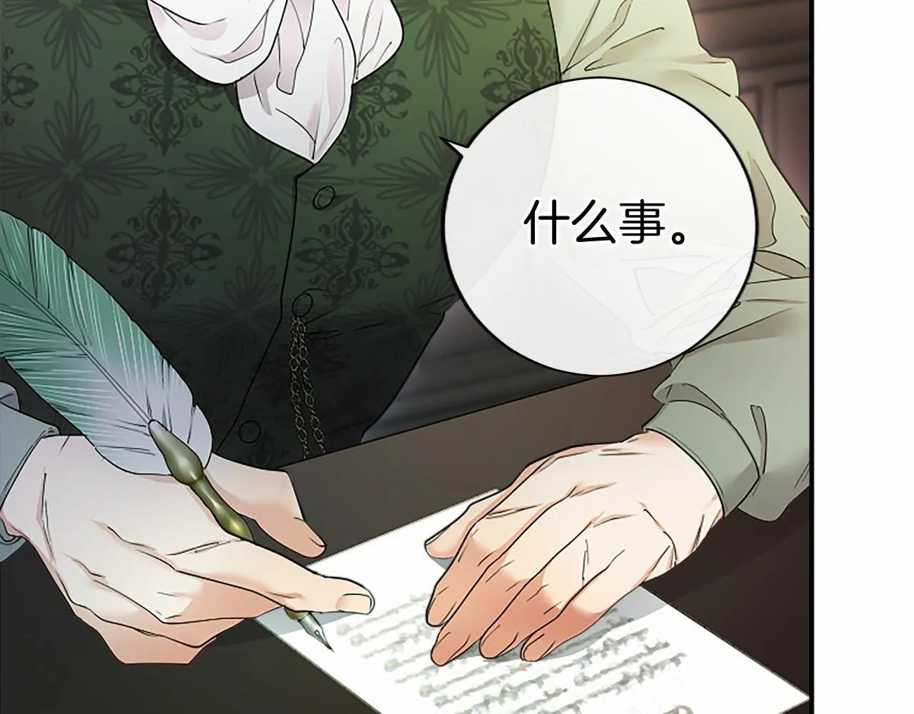 第14话 生日庆典 第94页