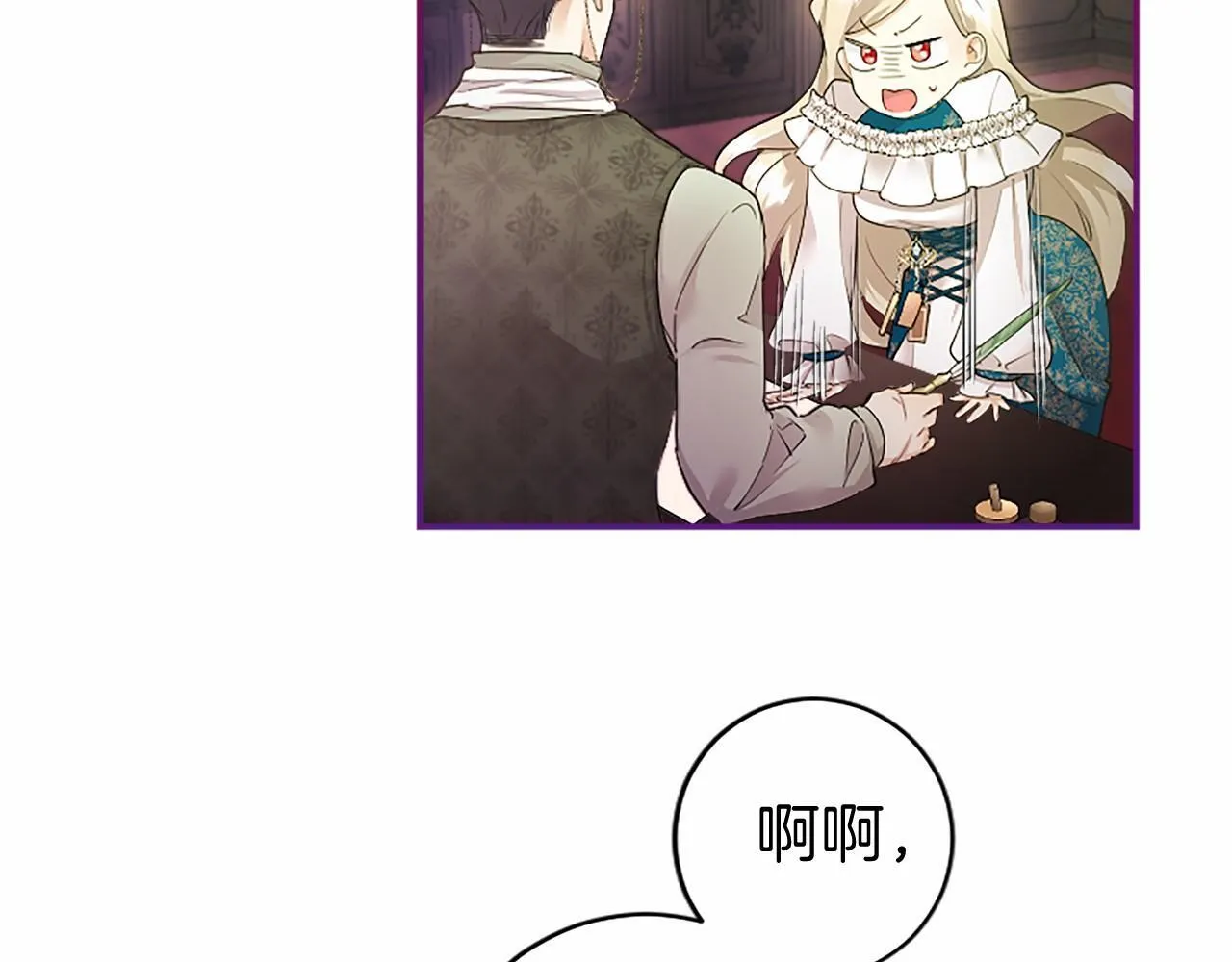 第14话 生日庆典 第97页