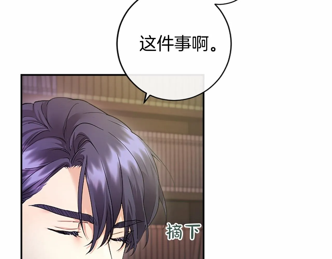 第14话 生日庆典 第98页