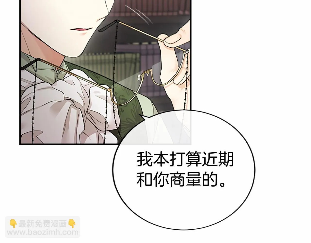 第14话 生日庆典 第99页
