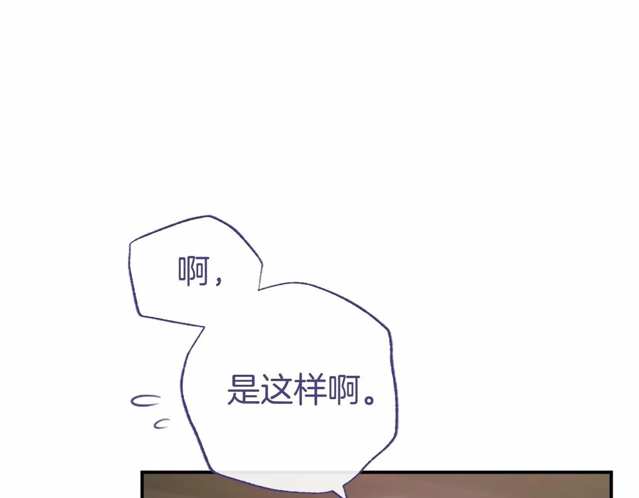 第14话 生日庆典 第100页