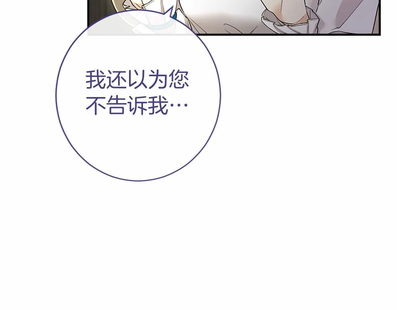 第14话 生日庆典 第102页