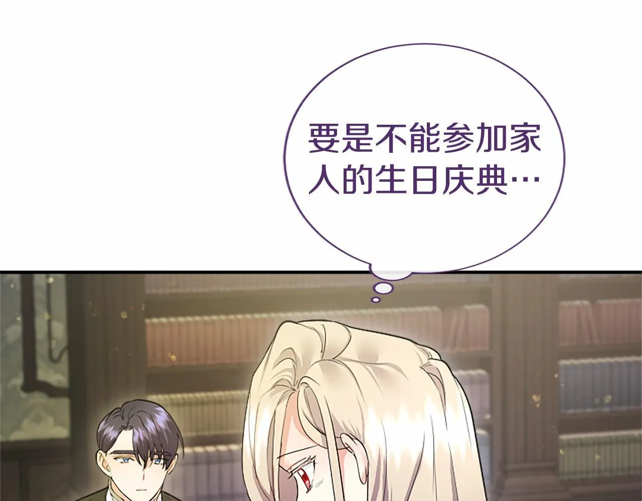第14话 生日庆典 第103页
