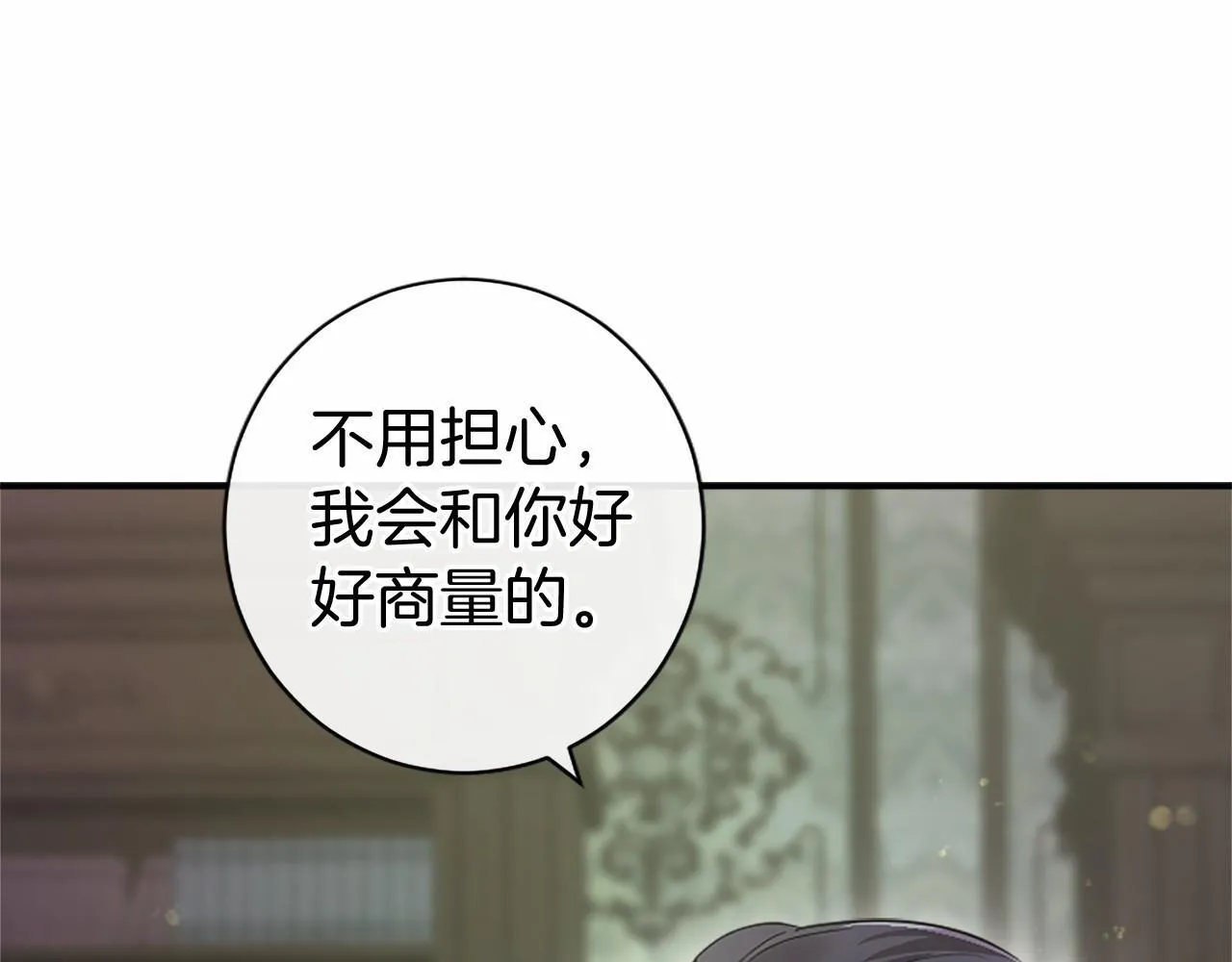 第14话 生日庆典 第105页