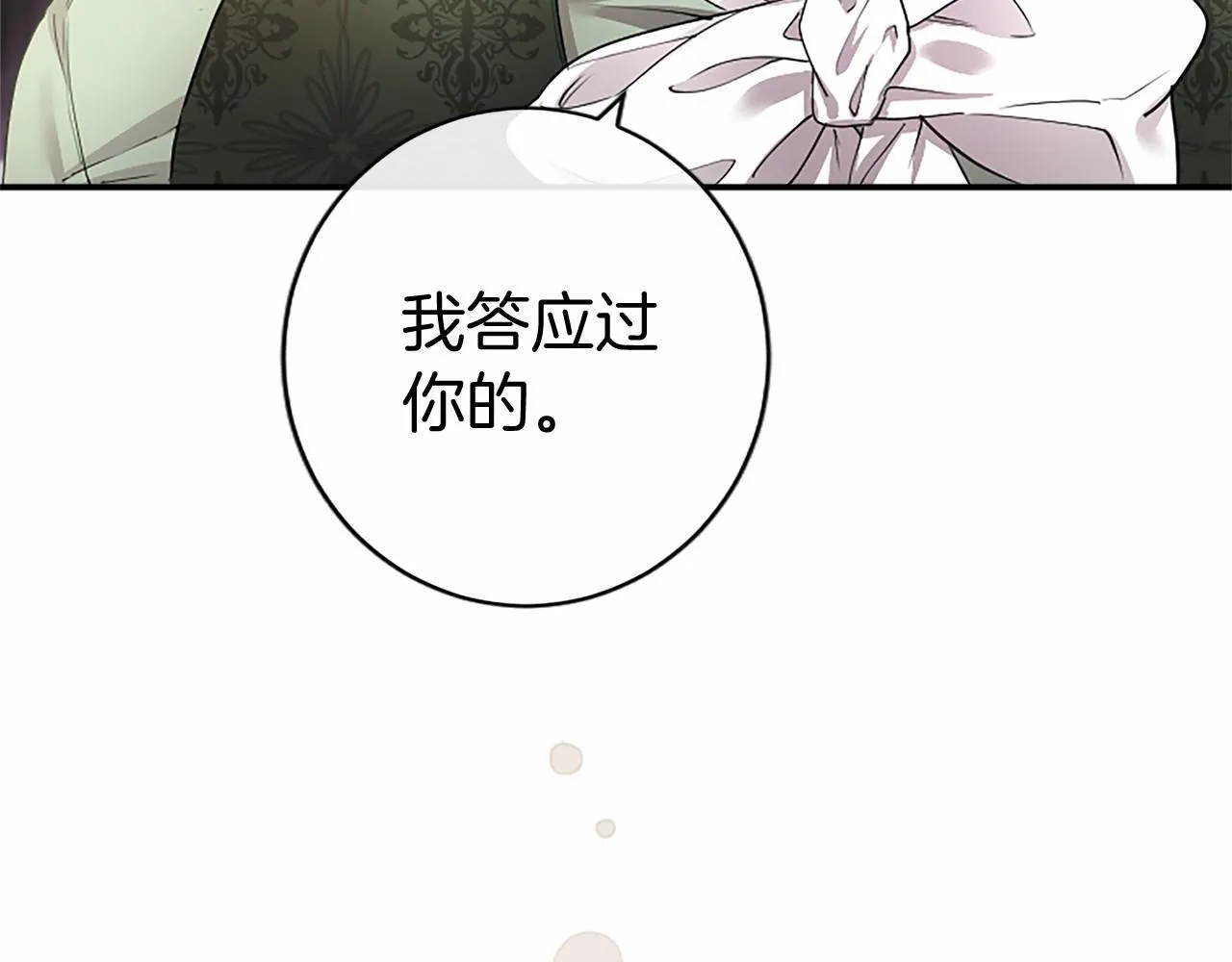 第14话 生日庆典 第107页
