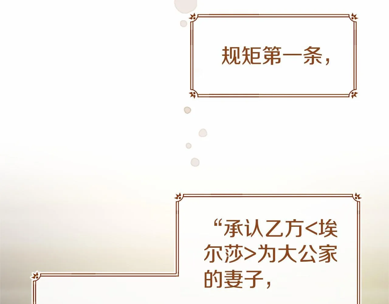 第14话 生日庆典 第108页