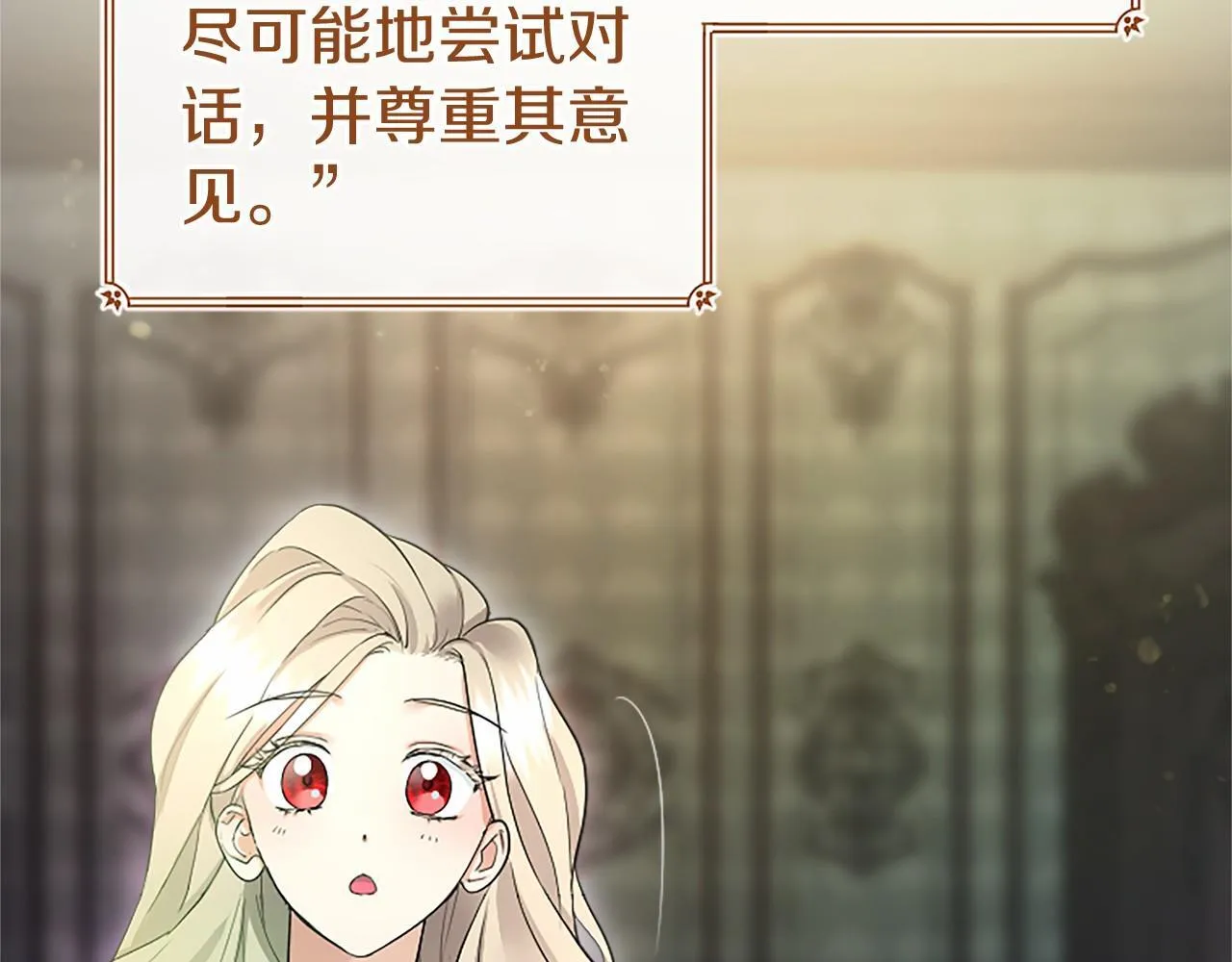 第14话 生日庆典 第109页
