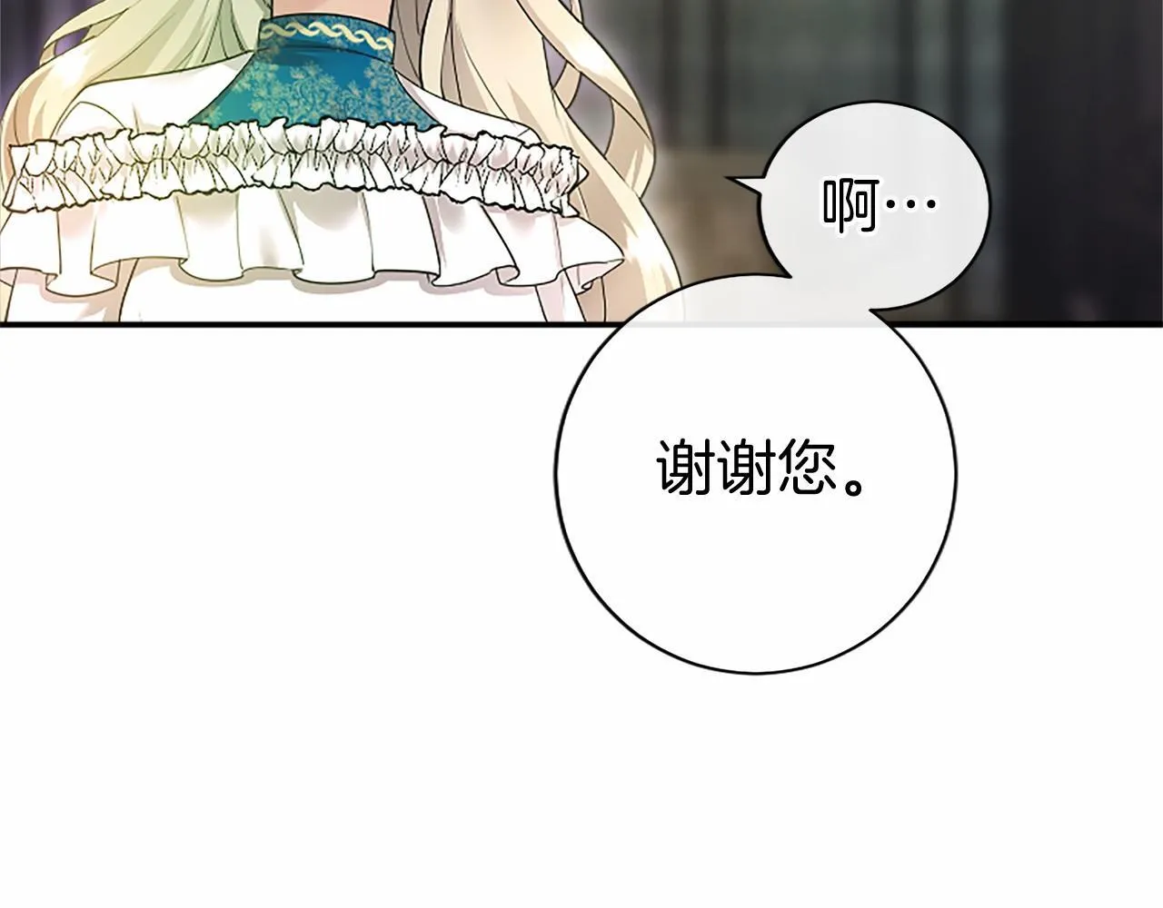 第14话 生日庆典 第110页